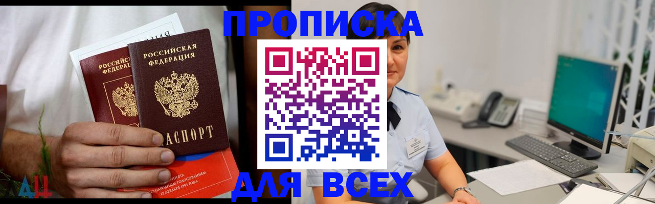 временная регистрация поиск в Абазе