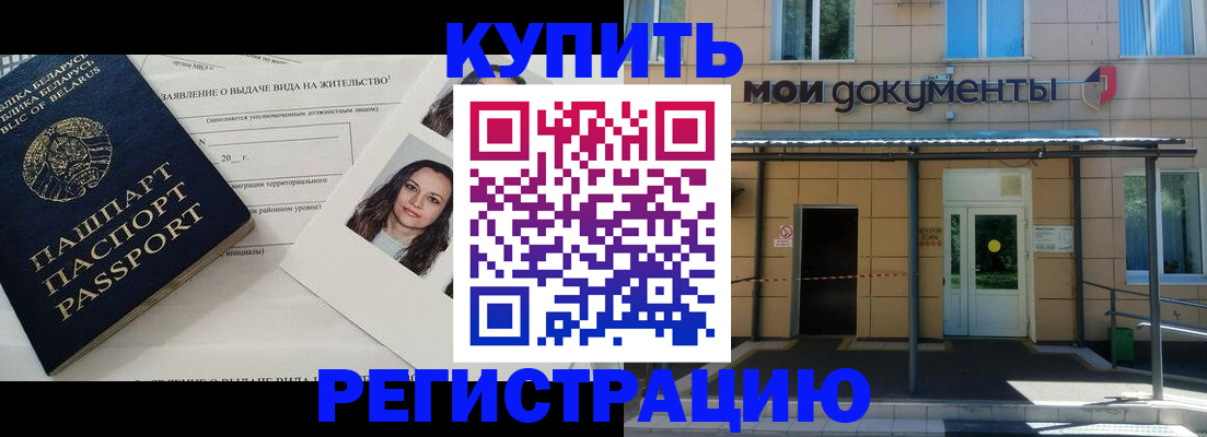 временная регистрация собственник в Абазе