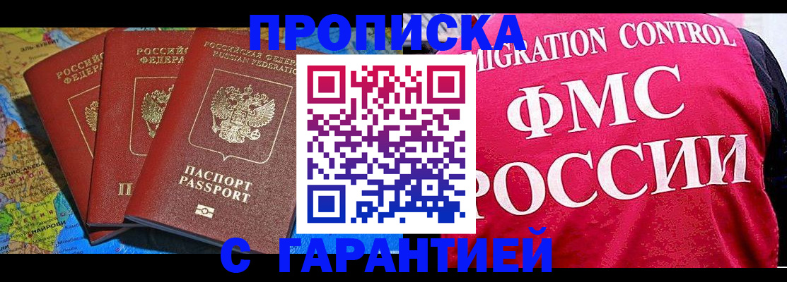 где прописаться в Абазе