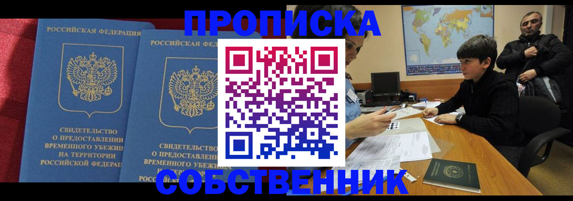 временная регистрация госуслуги в Абазе